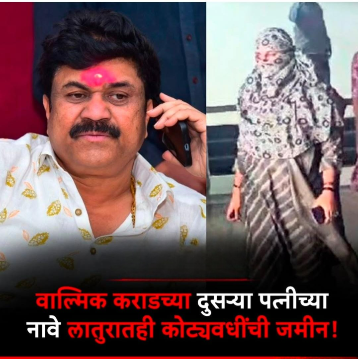 वाल्मीक कराड प्रकरण