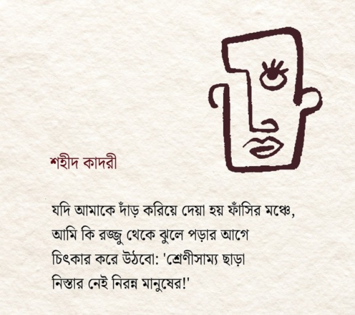 যদি ফাঁসির মঞ্চে দাঁড় করানো হয়...