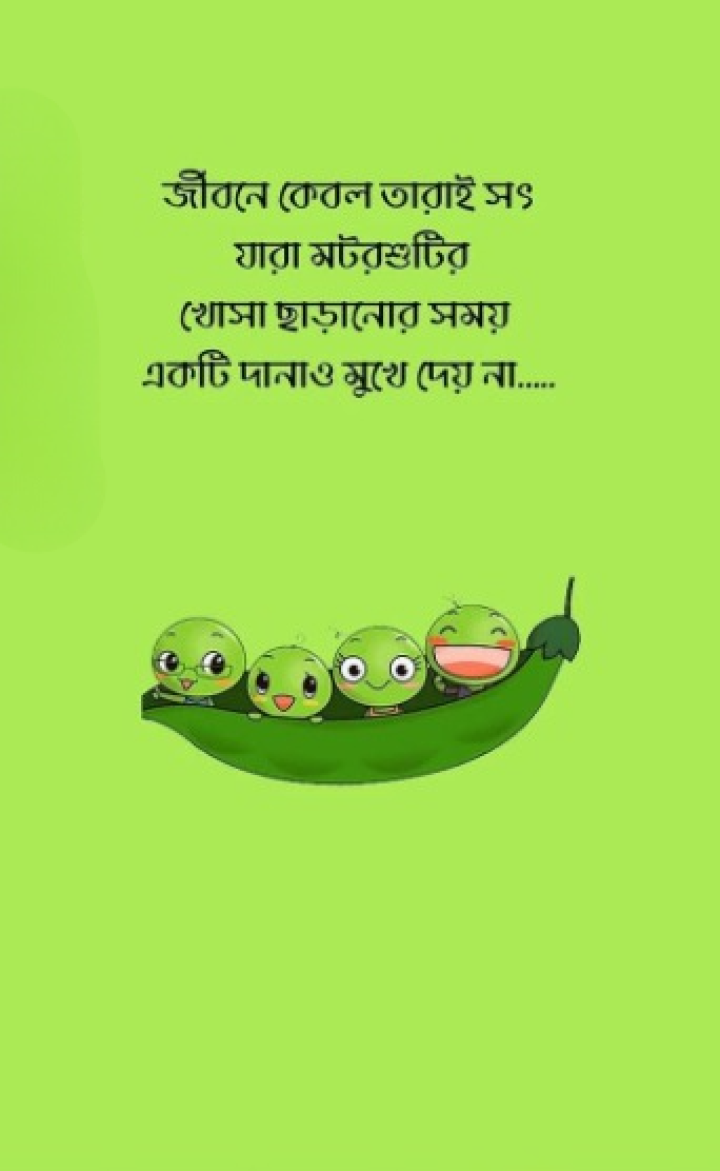 শীতকালের সততা!