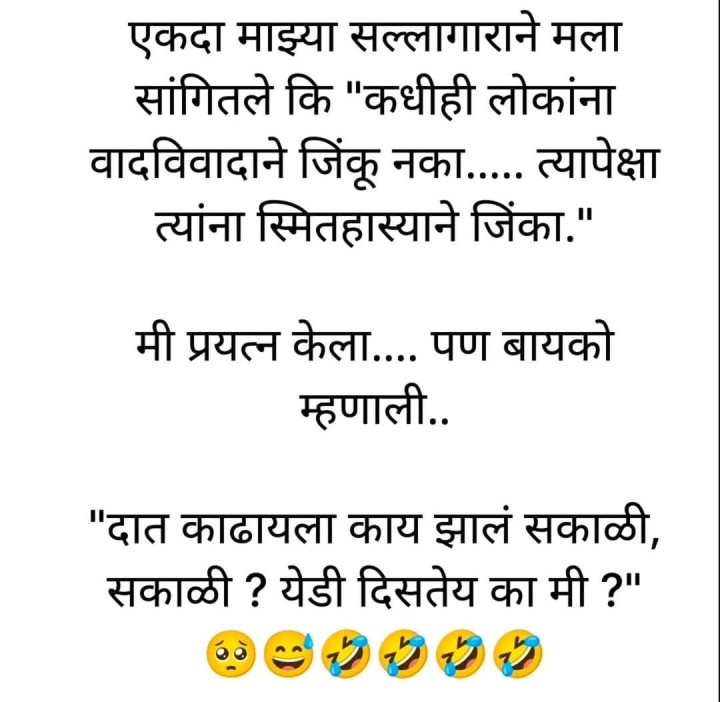 नवरा बायकोचे भांडण