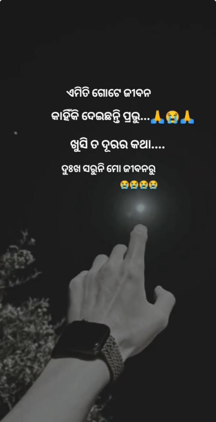 ଏମିତି ଗୋଟେ ଜୀବନ କାହିଁକି ଦେଇଛନ୍ତି ଭଗବାନ