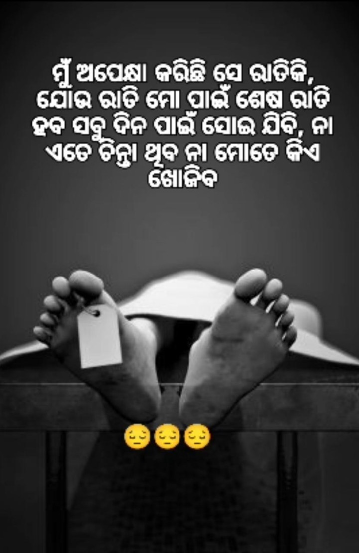 ମୁଁ ଅପେକ୍ଷା କରିଛି