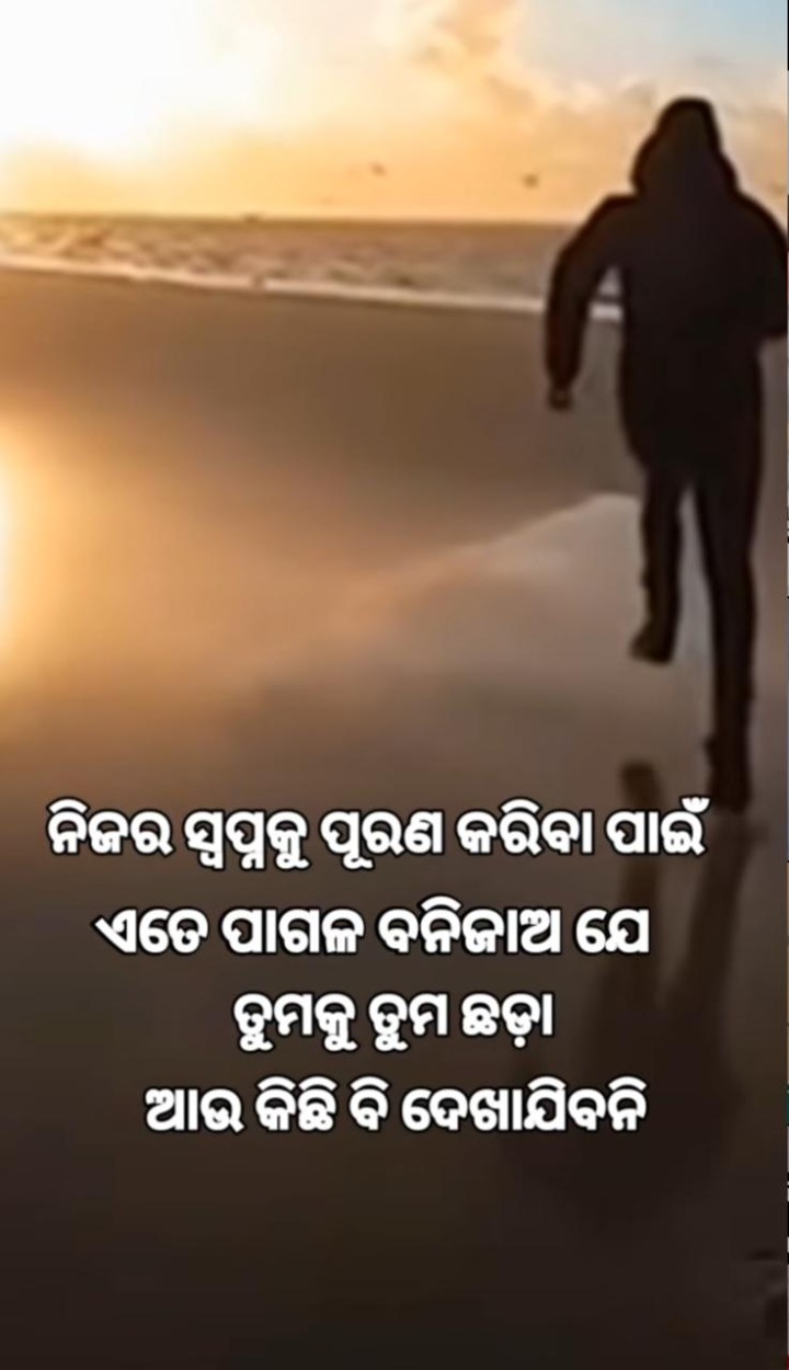 ନିଜର ସ୍ବପ୍ନ କୁ ପୁରା କରିବା ପାଇଁ ଏତେ ପାଗଳ