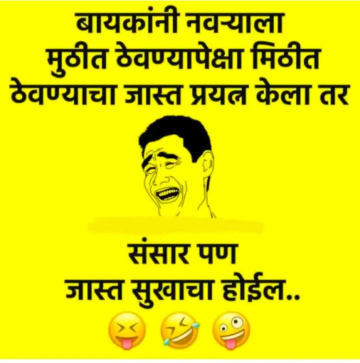 संसार सुखी होण्यासाठी