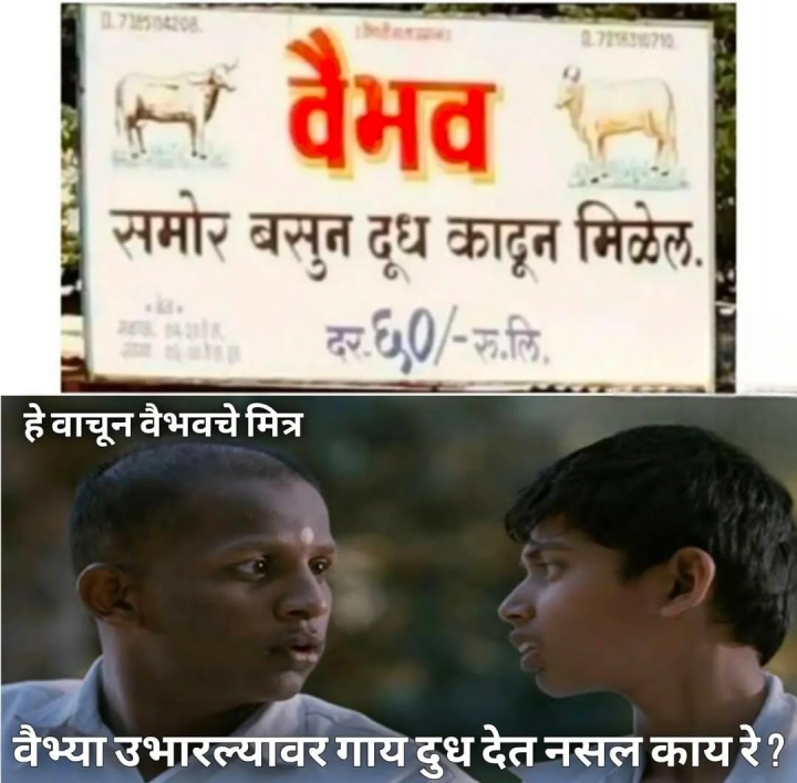 वैभवला टॅग करा