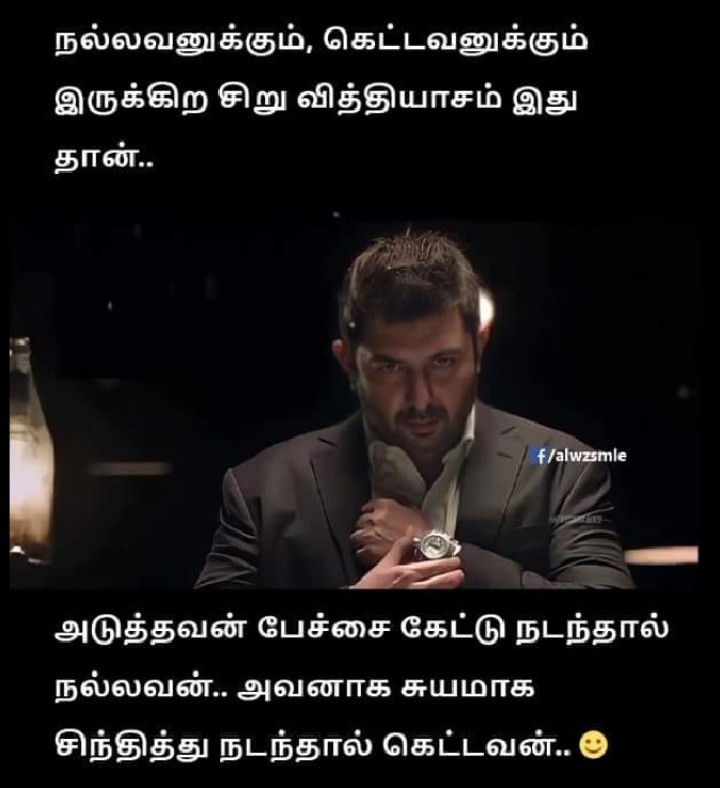 அப்போ  இங்க நெறைய கெட்டவன் இருக்காய்ங்களே