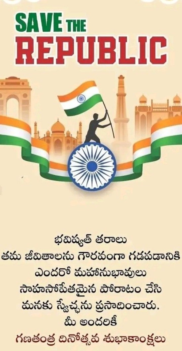మీ అందరికీ గణతంత్ర దినోత్సవ శుభాకాంక్షలు