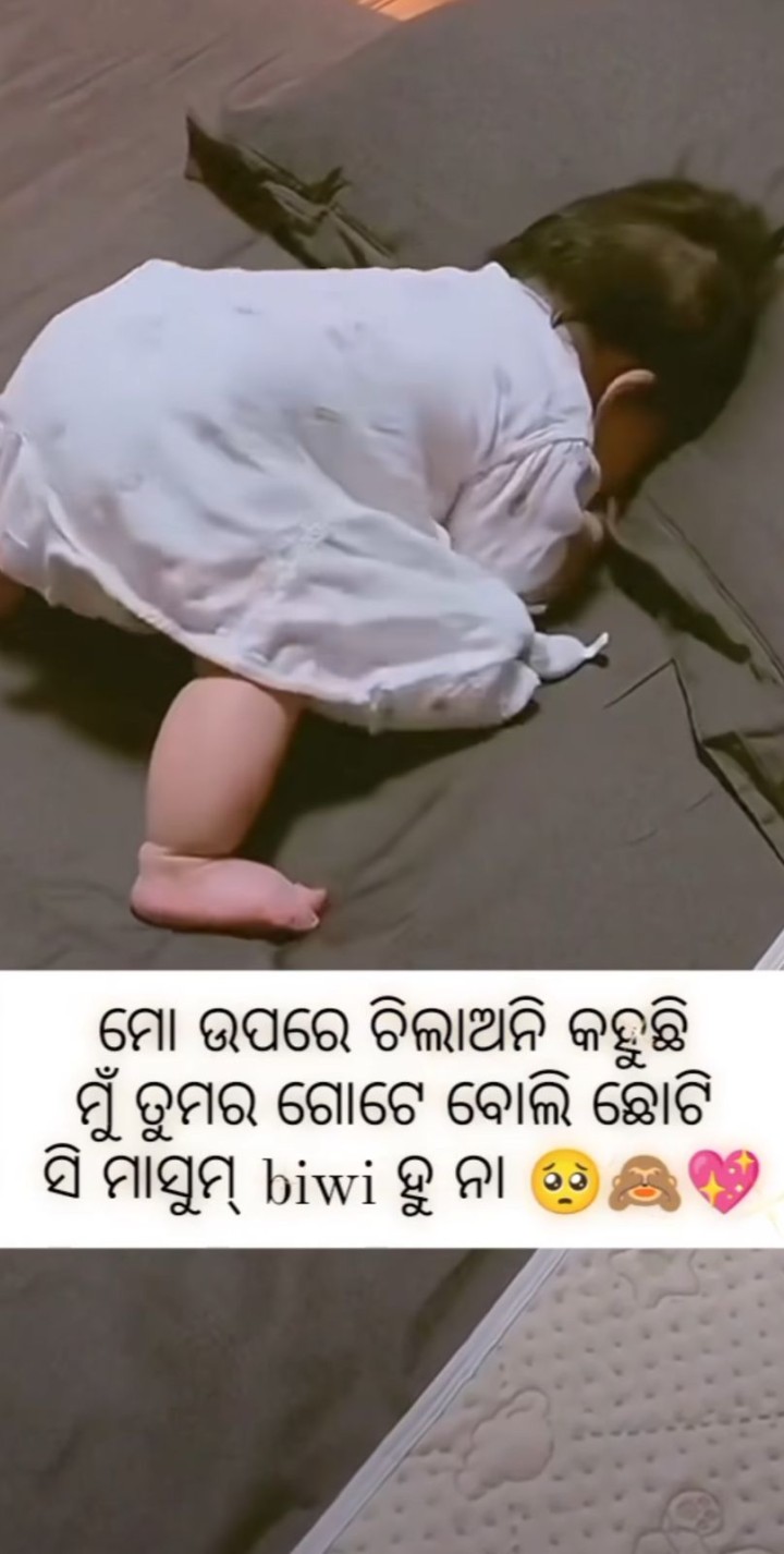 ମୋ ଉପରେ ଚିଲେବେନି