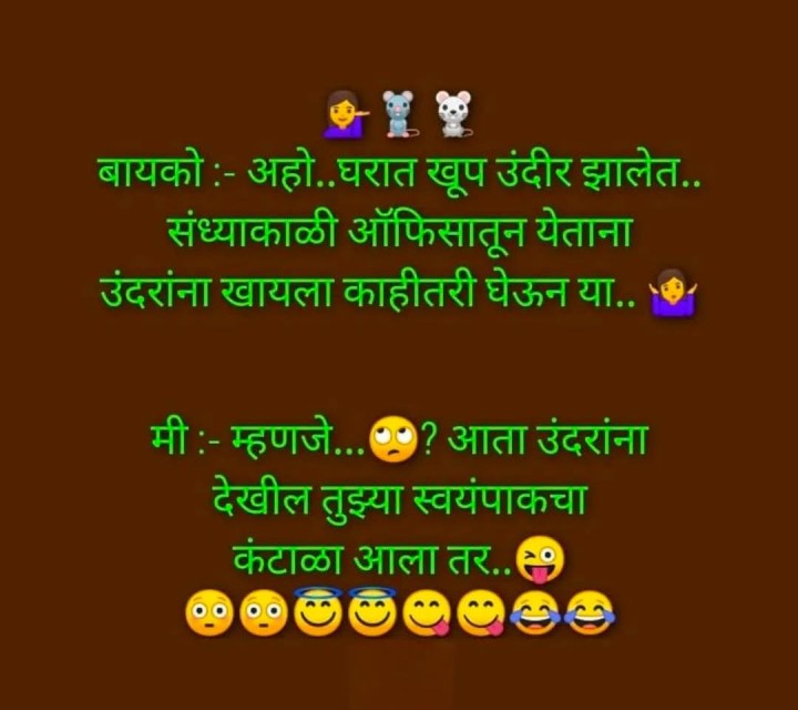 नवरा बायको