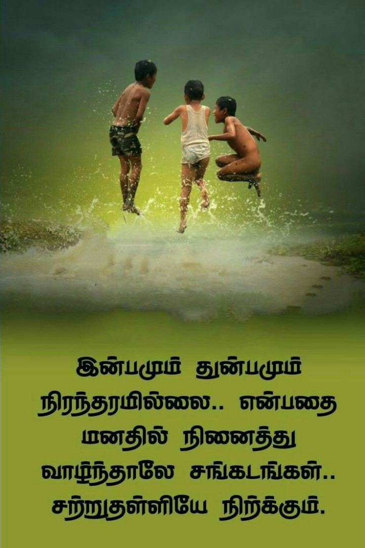 எதுவும் நிரந்தரம் இல்லை