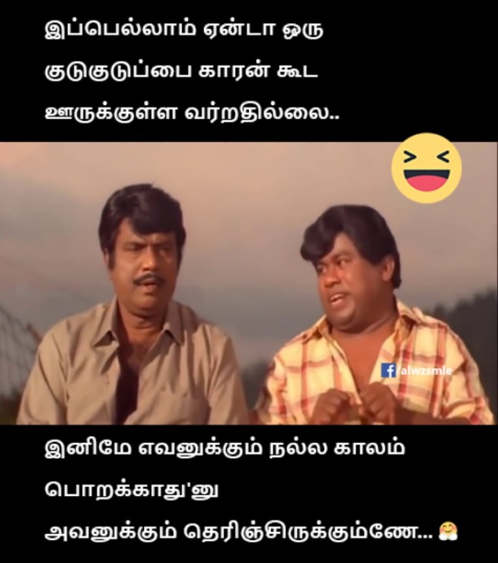 அவனுக்கே நேரம் சரியில்லை