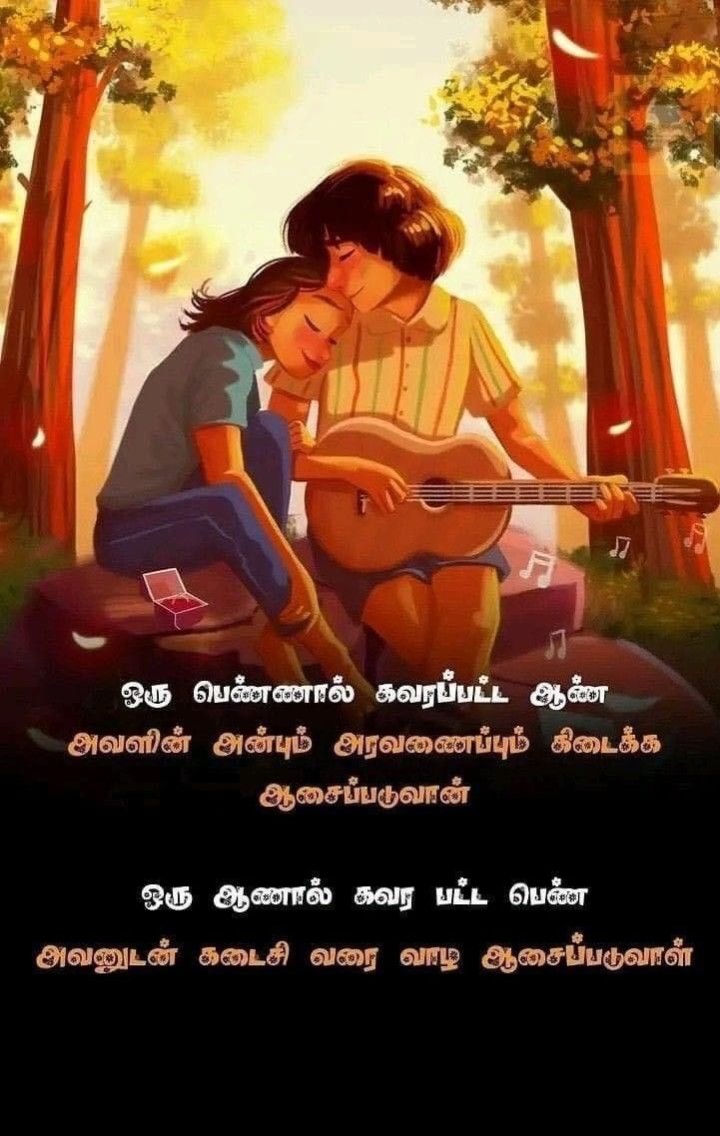 அன்பு!! அரவணைப்பு !!