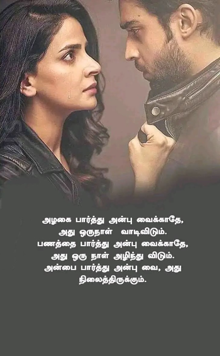 அன்பு தான் முக்கியம்