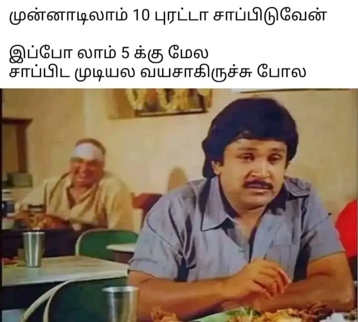 வயசாயிடுச்சு போல