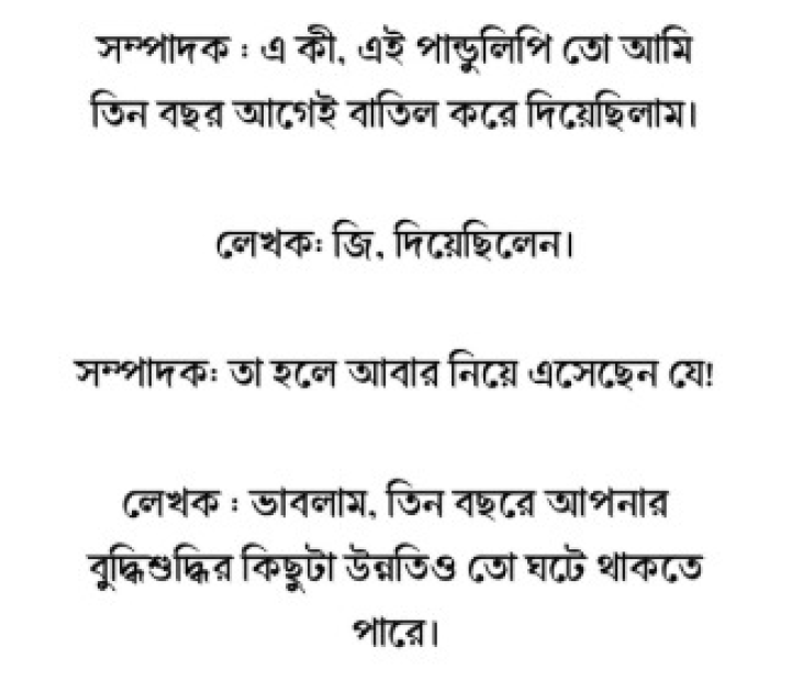তিন বছরের পার্থক্য!