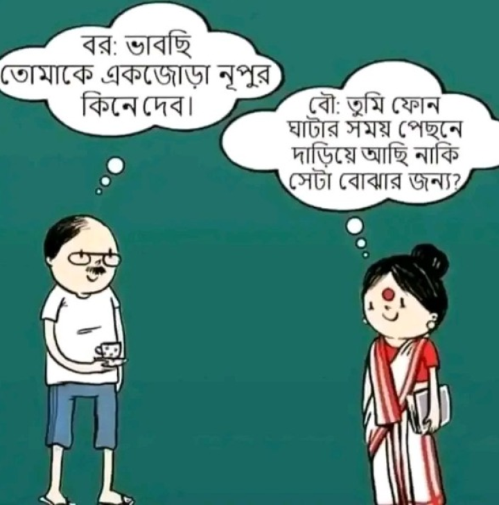 উপহারের কারণ!