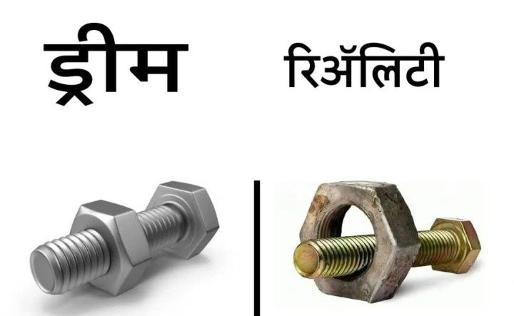 ड्रीम रियालिटी