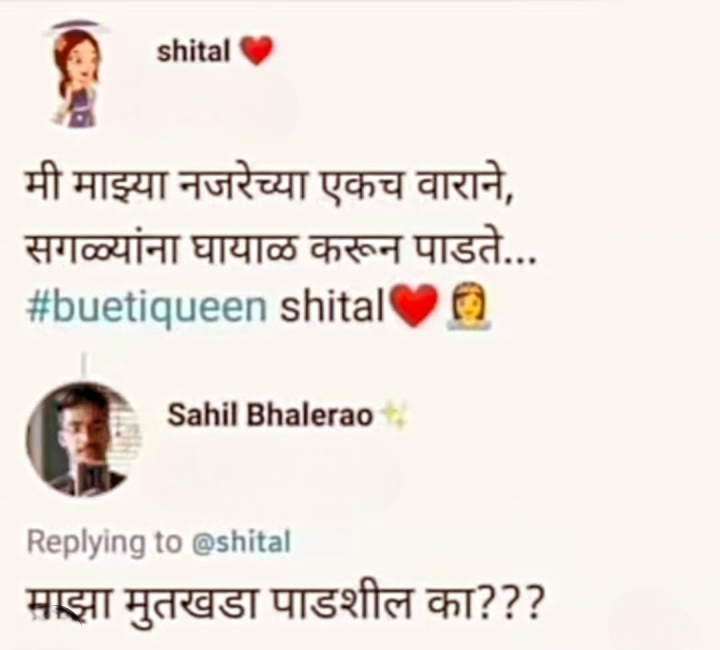 नजरेचा वार