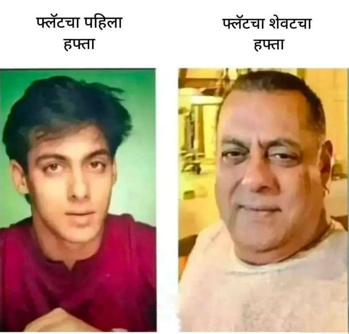 फ्लॅटचे हप्ते फेडताना