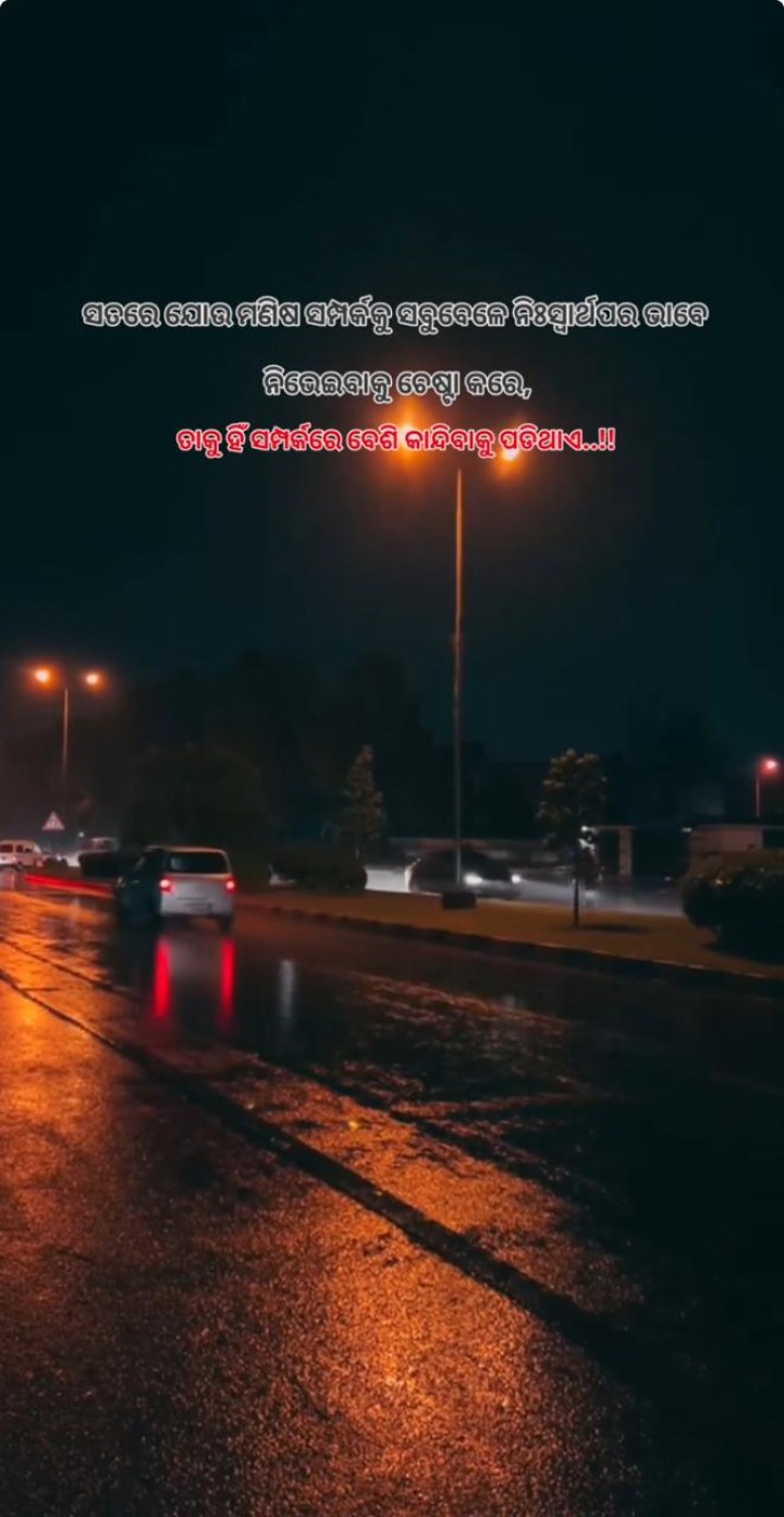 ତାକୁ ସମ୍ପର୍କ ରେ ବେଶୀ କାନ୍ଦିବାକୁ ପଡ଼ିଥାଏ