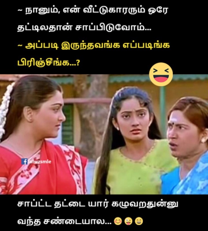சின்ன சின்ன விஷயத்துக்கு சண்டை போடாதீங்க.