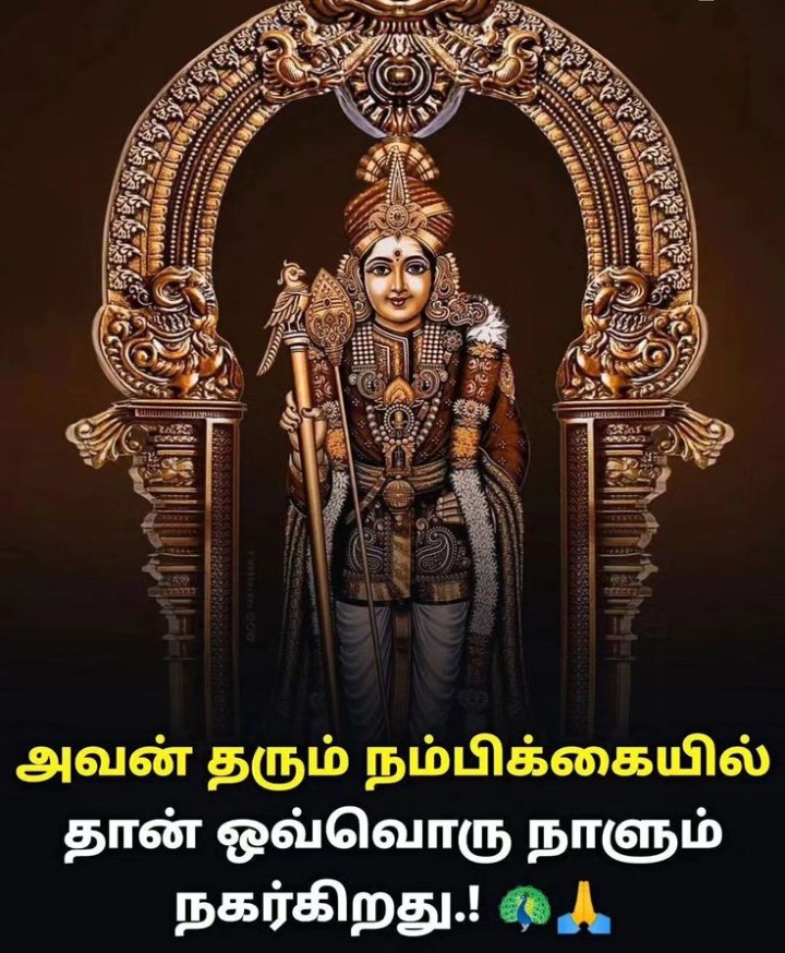 நம்பிக்கை