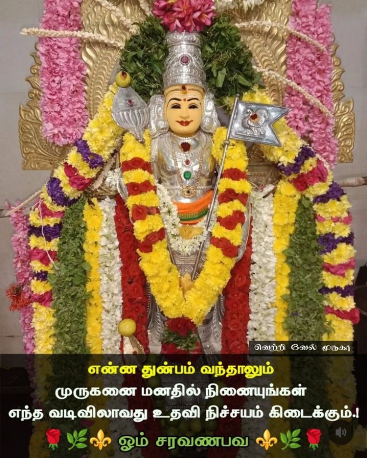 ஓம் சரவணபவ