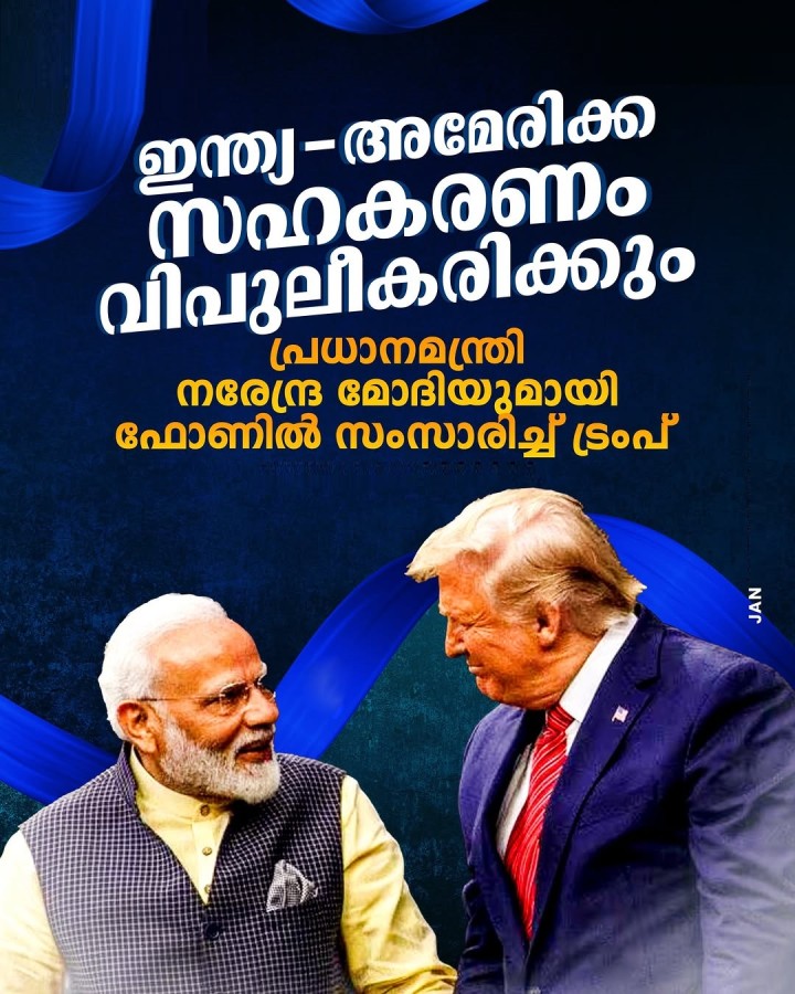 പ്രധാനമന്ത്രി നരേന്ദ്ര മോദിയുമായി ഫോണിൽ സംസാരിച്ച് ട്രംപ്