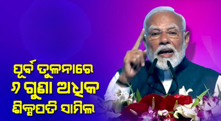 ଅଧିକ ଗୁଣା ଶିଳ୍ପପତି ସାମିଲ