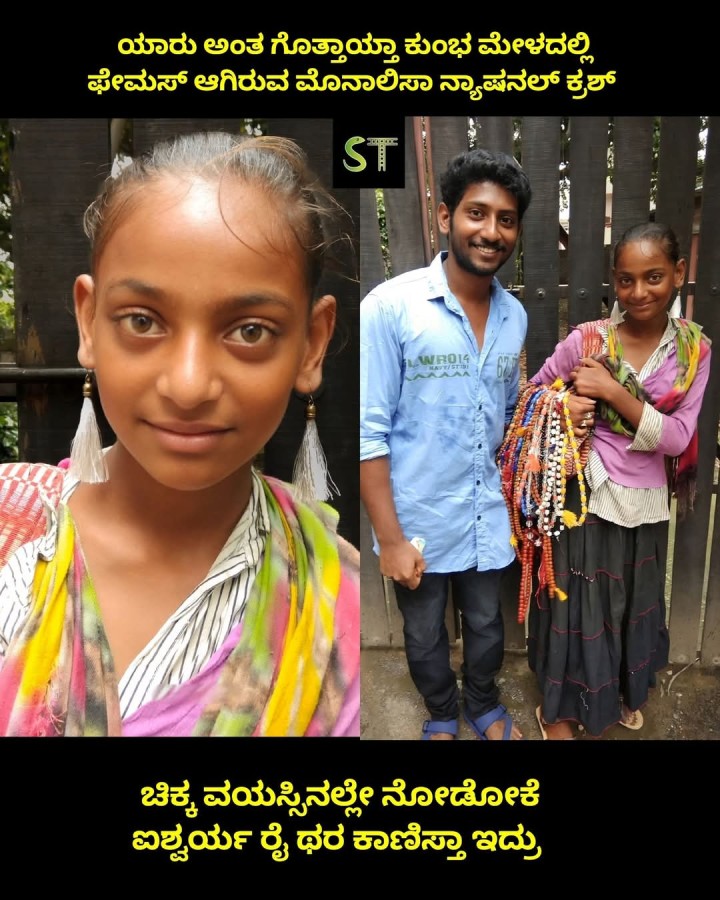 ಚಿಕ್ಕ ವಯಸ್ಸಿನಲ್ಲೇ ನೋಡೋಕೆ ಐಶ್ವರ್ಯ ರೈ ಥರ ಕಾಣಿಸ್ತಾ ಇದ್ರು