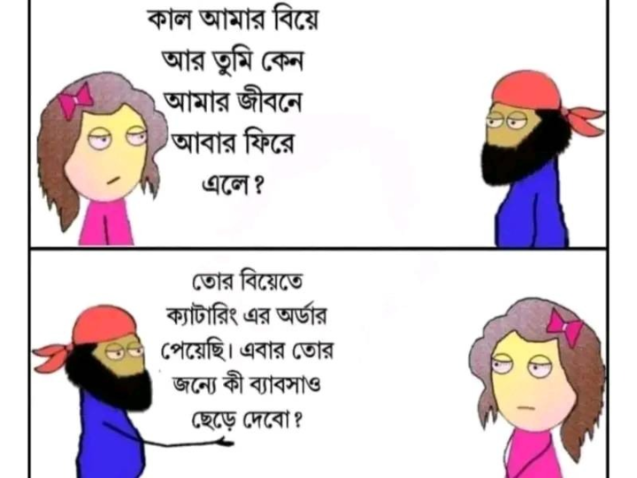কেনো এলে ফিরে?