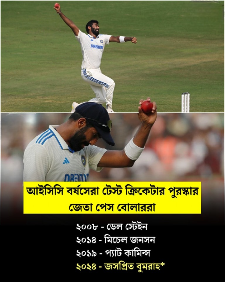 আরও একবার এক বোলারের হাতে উঠছে বর্ষসেরা ক্রিকেটারের তকমা।