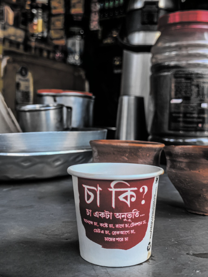 চায়ের কাপে শুধু চায়ের কথা না সঙ্গে একটা কাপ কত ক্রিয়েটিভ হতে পারে তাও দেখা যাচ্ছে।