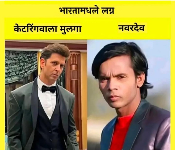 भारतामधले लग्न