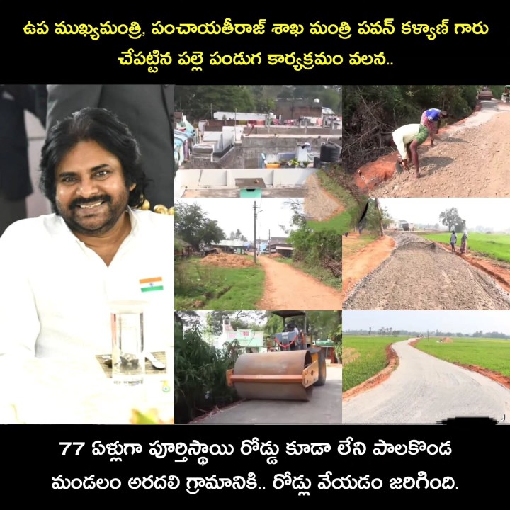 Pawan meeting valla jarigindi