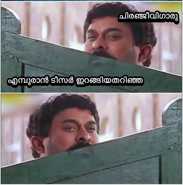 എമ്പുരാനലു