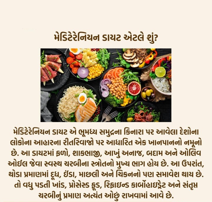 તમારા આરોગ્ય માટે પોષણયુક્ત ખોરાકના ફાયદા