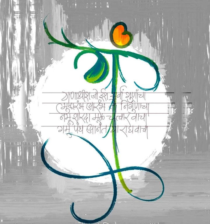 गणाधीश