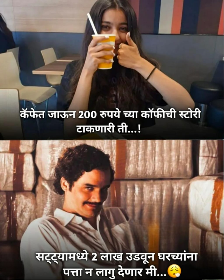 कोण कोण आहे असं ?