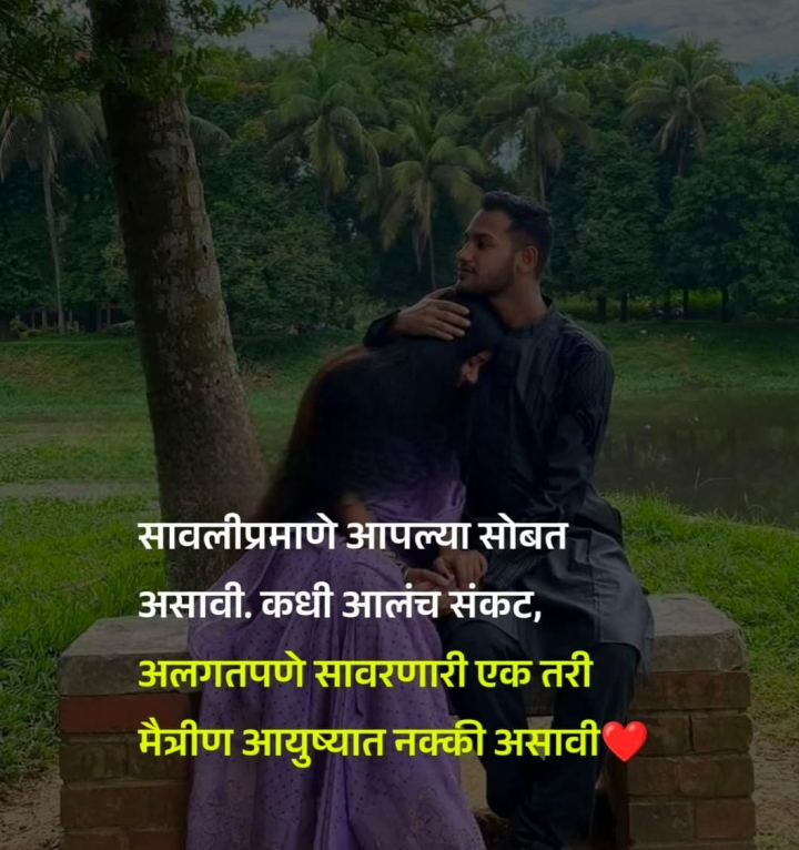 एक तरी मैत्रीण