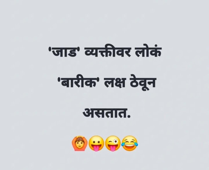 जाड व्यक्तींवर बारीक लक्ष