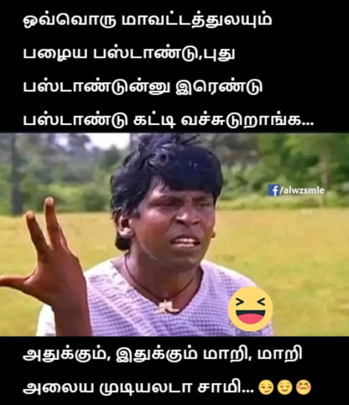 பழைய பஸ்டாண்ட புதிப்பித்து புதுசு ஆக்கினாலும் பழைய பஸ்டாண்டு ன்னுதான் சொல்றாங்க