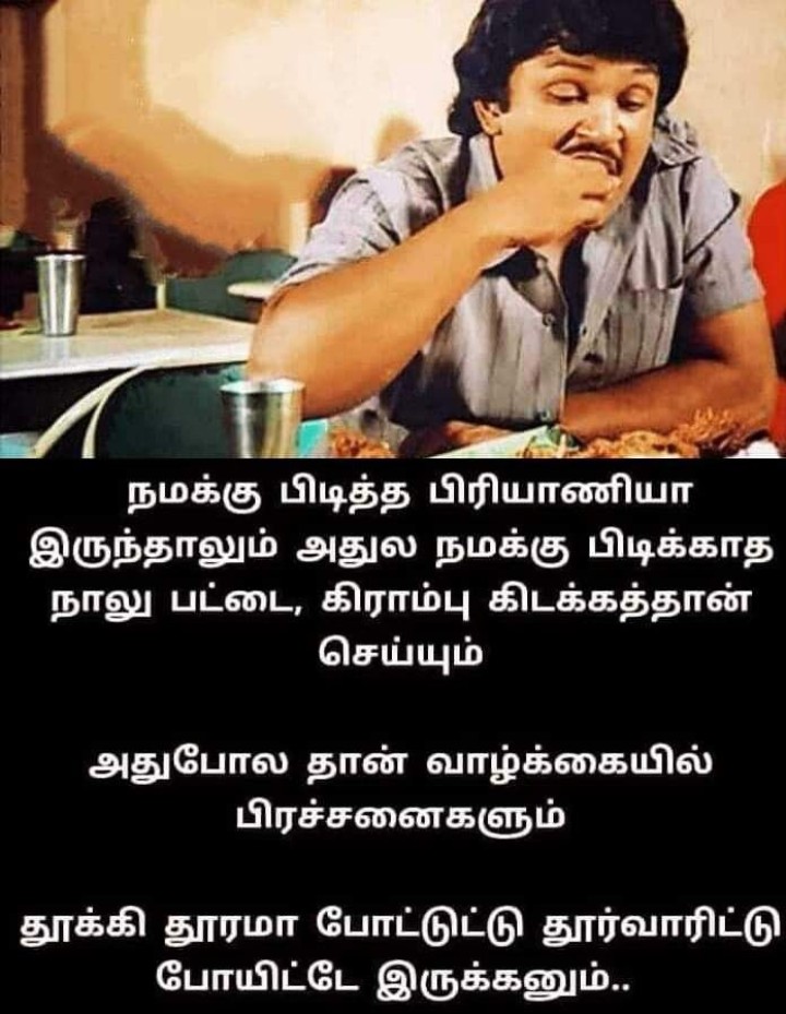 கண்டுக்காம போய்டணும்