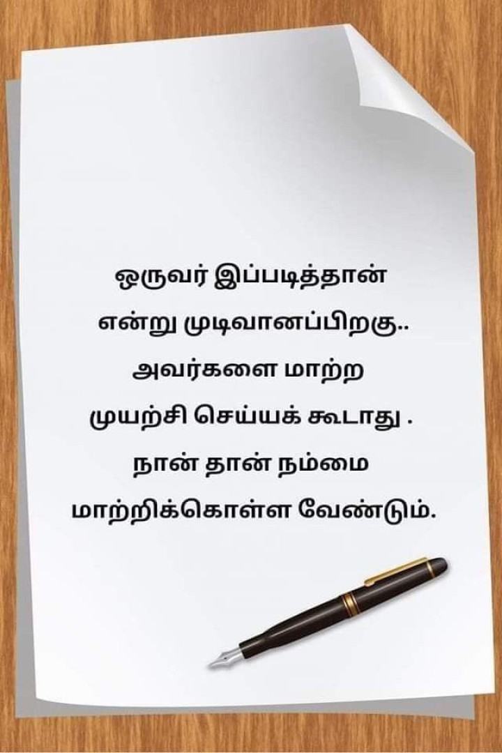 நம்ம வேலையை பார்த்துட்டு போய்டணும்