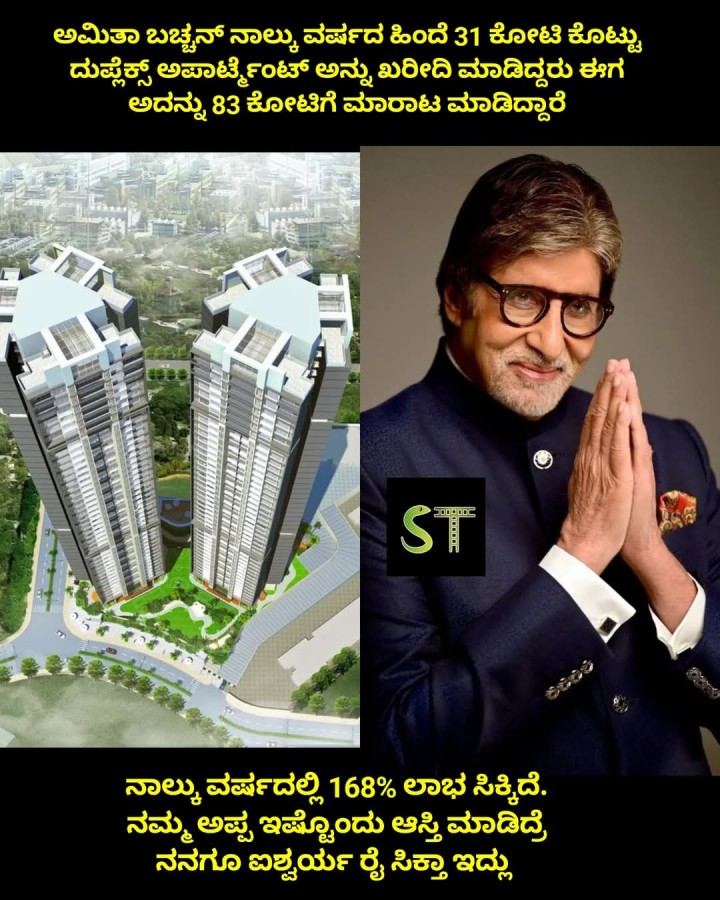 ನಮ್ಮ ಅಪ್ಪ ಇಷ್ಟೊಂದು ಆಸ್ತಿ ಮಾಡಿದ್ರೆ ನನಗೂ ಐಶ್ವರ್ಯ ರೈ ಸಿಕ್ತಾ ಇದ್ದು