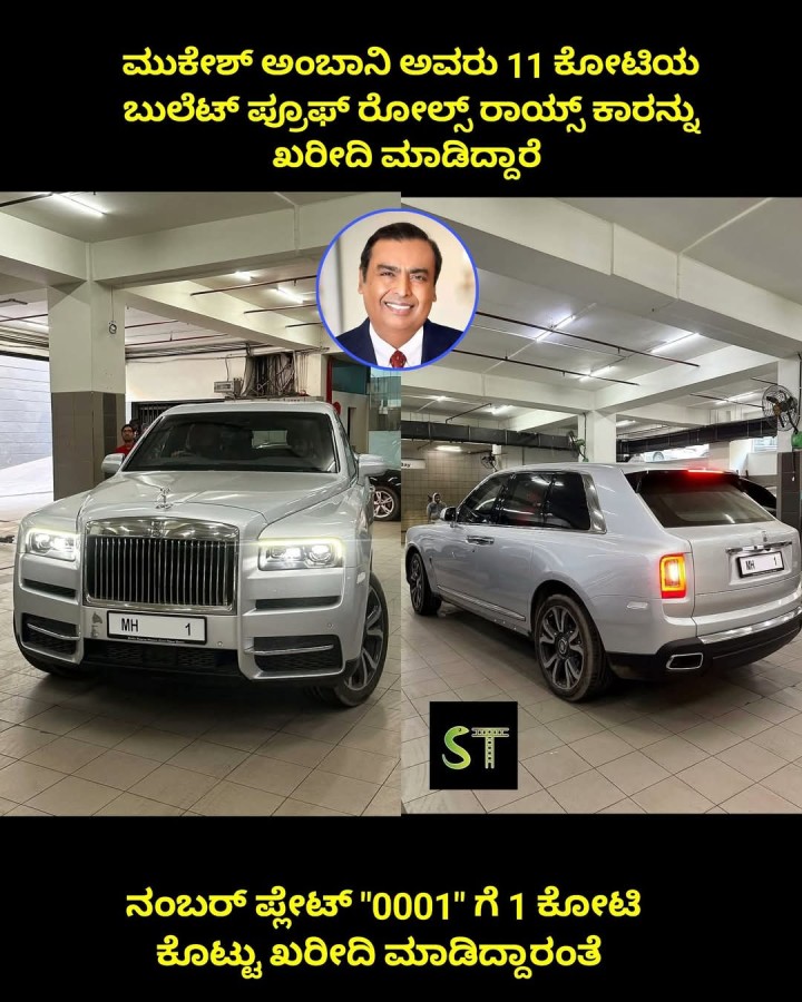 ನಂಬರ್ ಪ್ಲೇಟ್ '0001' ಗೆ 1 ಕೋಟಿ ಕೊಟ್ಟು ಖರೀದಿ ಮಾಡಿದ್ದಾರಂತೆ