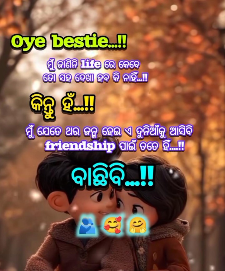ତତେ ହିଁ ବଛିବି