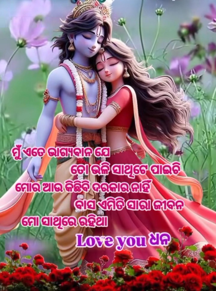 ମୁଁ ଏତେ ଭାଗ୍ୟବାନ ଯେ