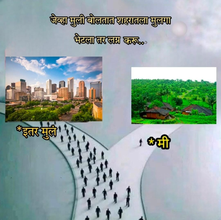 गावाकडचा मी