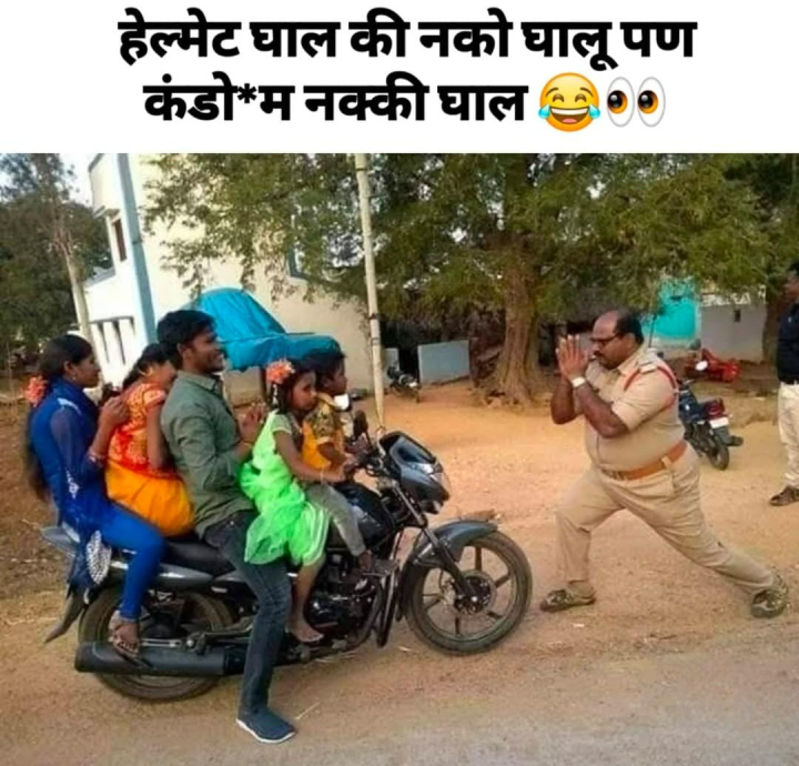 कसं जमतं बरं लोकांना ?